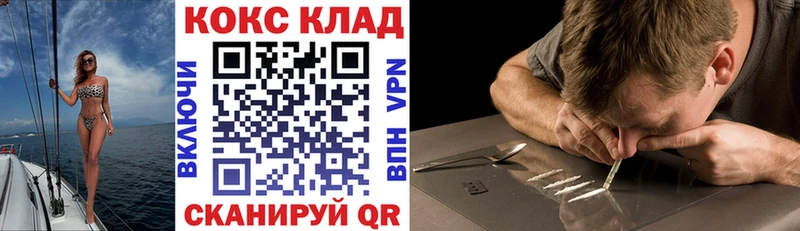 COCAIN 97%  Купить  Задонск 