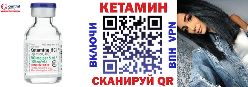 КЕТАМИН VHQ  Купить закладки  Задонск 